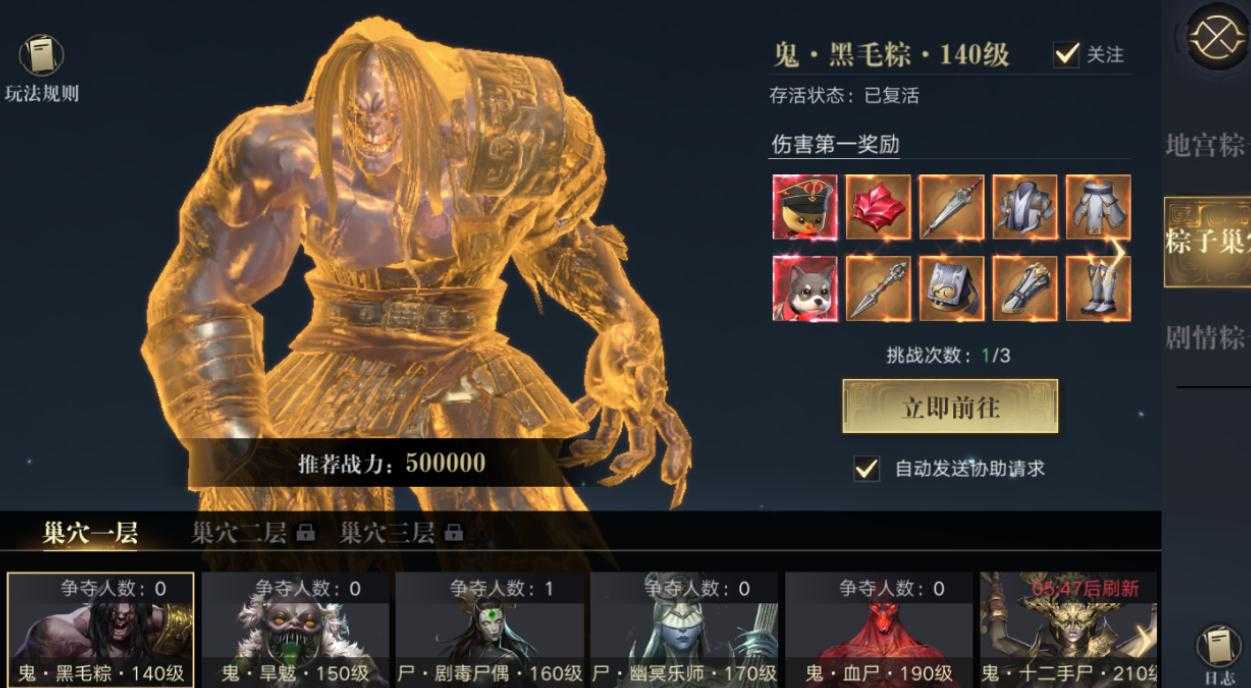 新盗墓笔记怎样升级快点