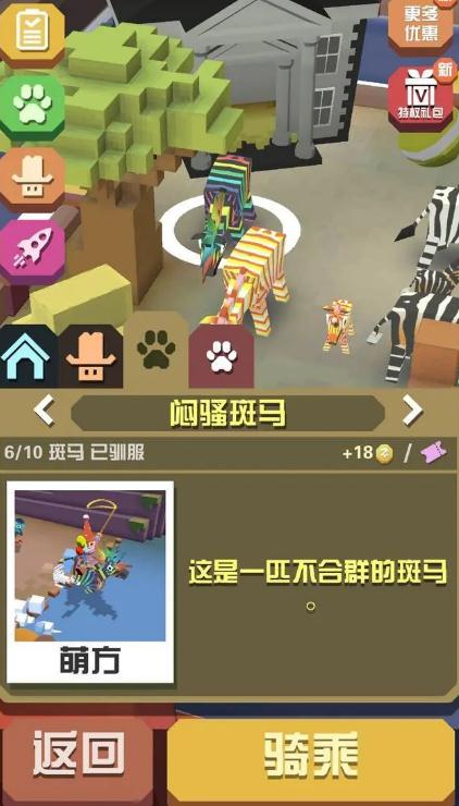 疯狂动物园怎么才能抓到稀有动物
