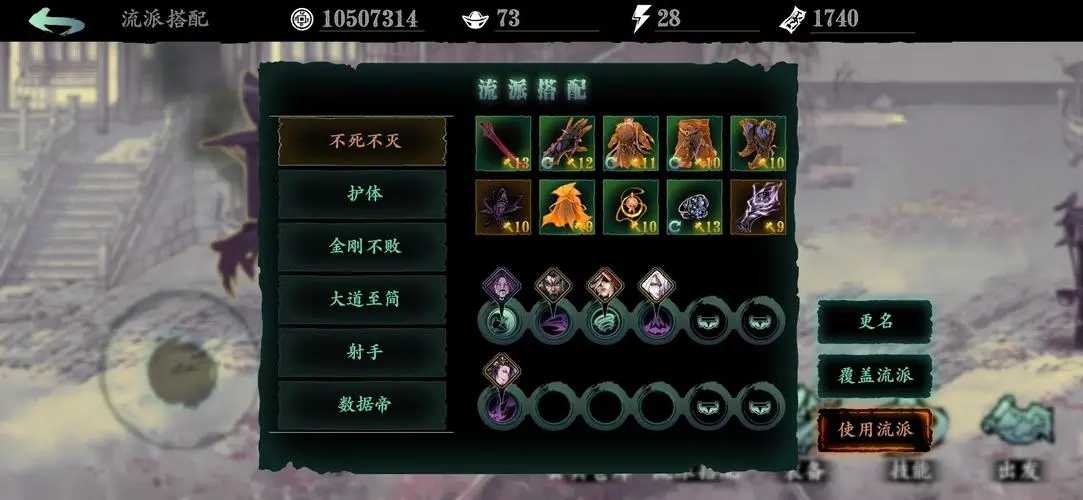 影之刃防御穿刺是什么意思