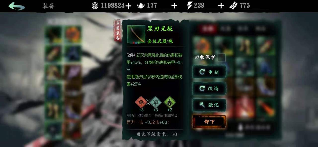 影之刃防御穿刺是什么意思