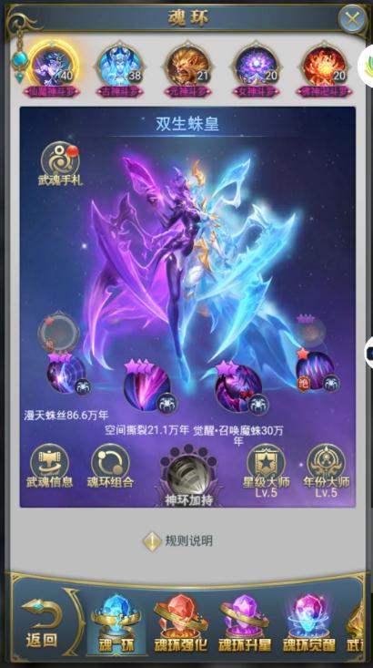 斗罗大陆蜘蛛武魂怎么这么脆