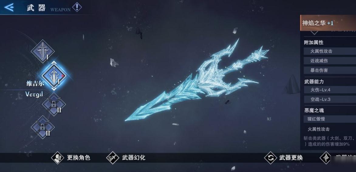 鬼泣巅峰之战如何锻造武器
