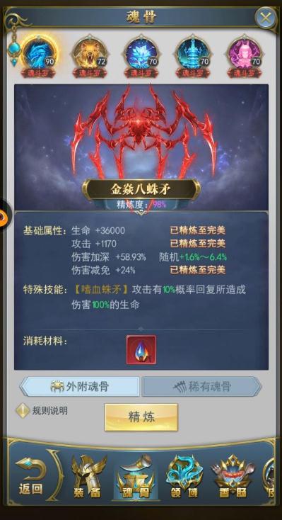 斗罗大陆蜘蛛武魂怎么这么脆