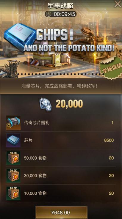 守望黎明怎么打16级地图