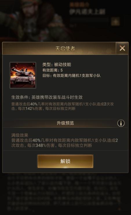 守望黎明如何换联盟英雄