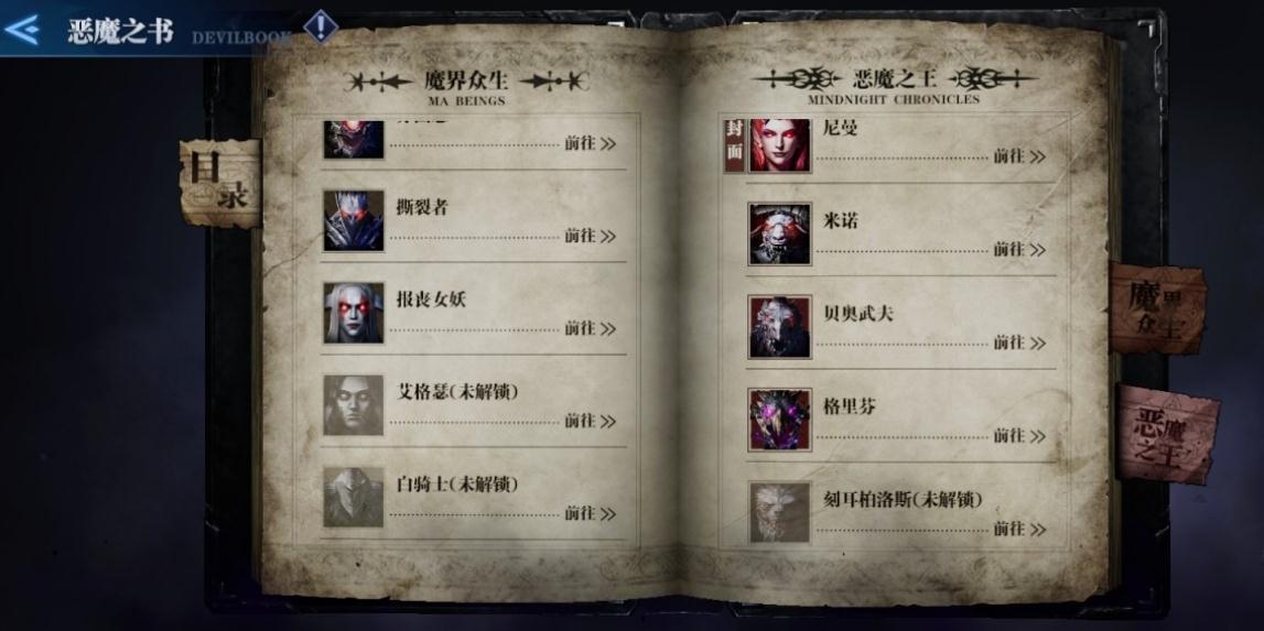 鬼泣巅峰之战怎么刷开局技能书
