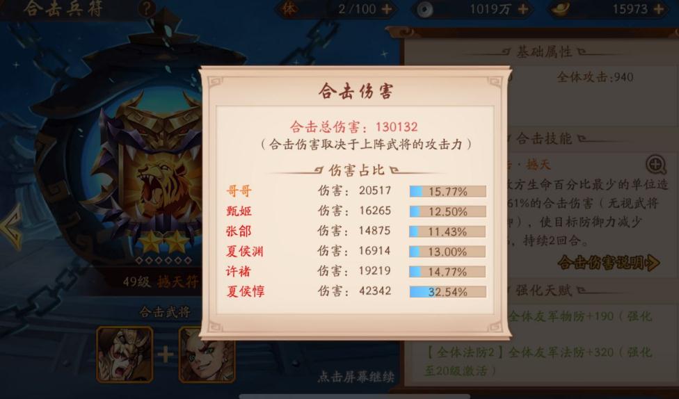 少年三国志阵容极限怎么组