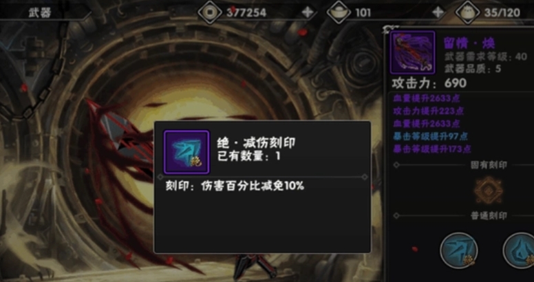 影之刃2玄朔带什么刻印