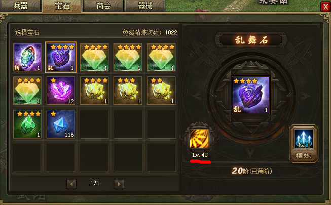 攻城掠地晶石怎么获取