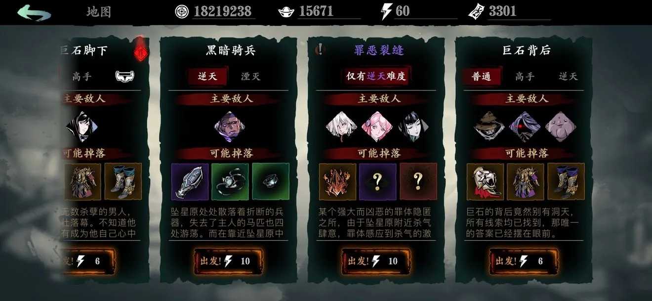 影之刃3练级去哪里