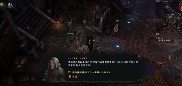 最后纪元账本任务完成步骤