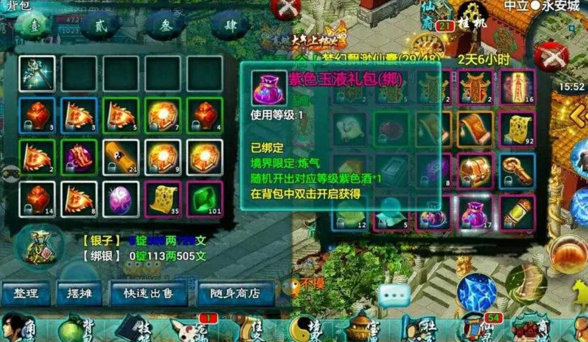 忘仙新职业打架技能怎么加点