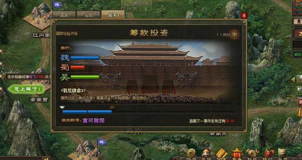 攻城掠地双倍哪里买
