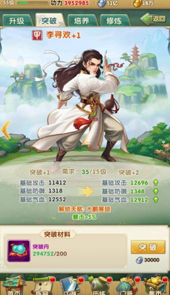 大掌门2红书残页要多少合成