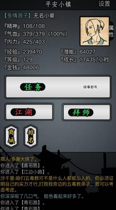 放置江湖全真教怎么加点