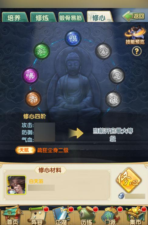 大掌门2红书残页要多少合成
