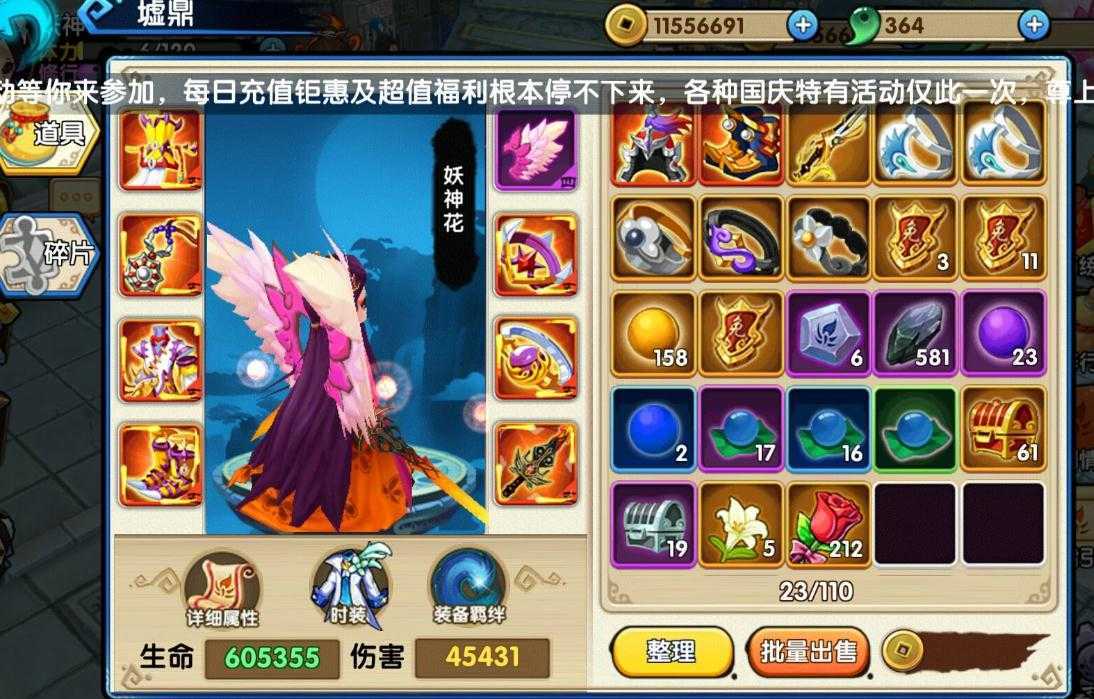 花千骨手游升20级在哪里