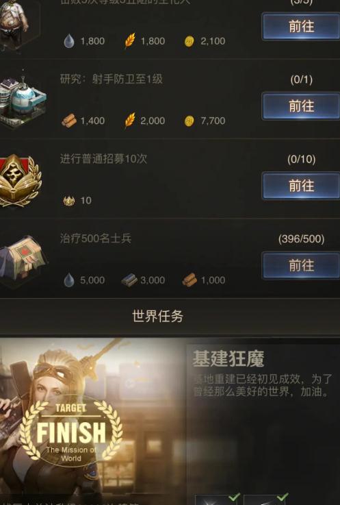 守望黎明高级僵尸怎么找
