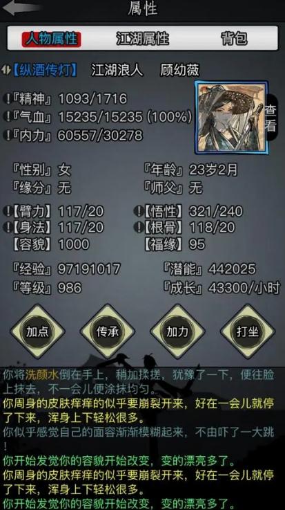 放置江湖第一章步辇图有什么用