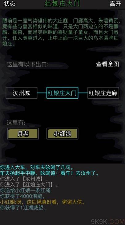 放置江湖全真教怎么加点