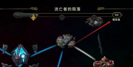 最后纪元稳定值拉满建议