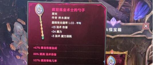 最后纪元虫德装备搭配建议