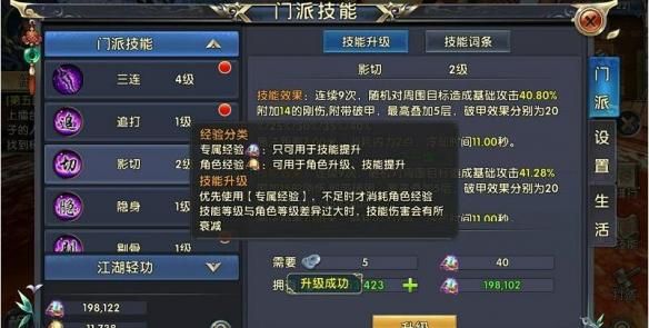 卧虎藏龙2隐蔽经验任务怎么做