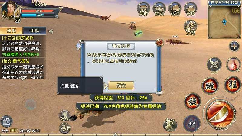 卧虎藏龙2隐蔽经验任务怎么做