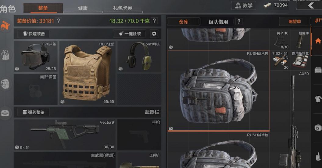 暗区突围最顶尖的装备是什么
