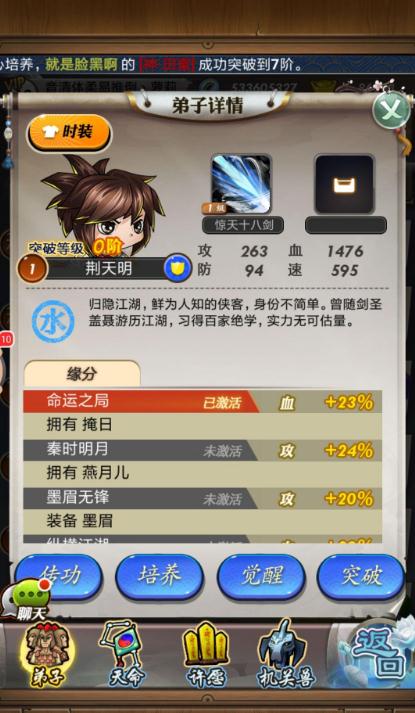 秦时明月手游燕月儿技能是什么