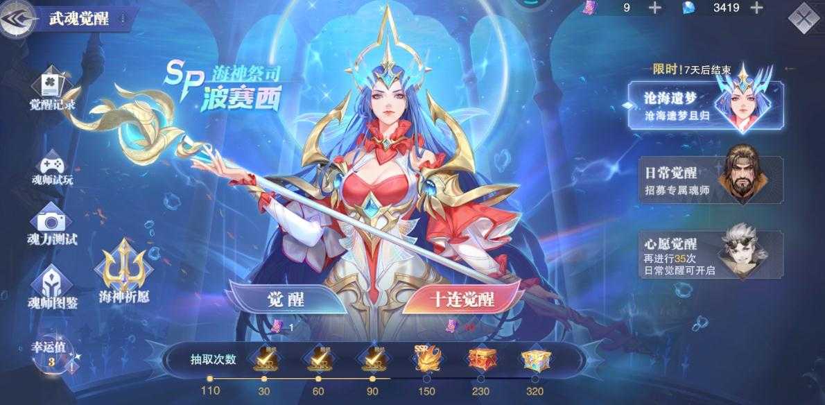 斗罗大陆宗门主线任务在哪
