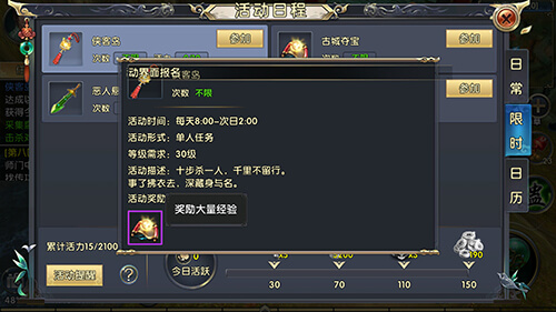 卧虎藏龙2隐蔽经验任务怎么做