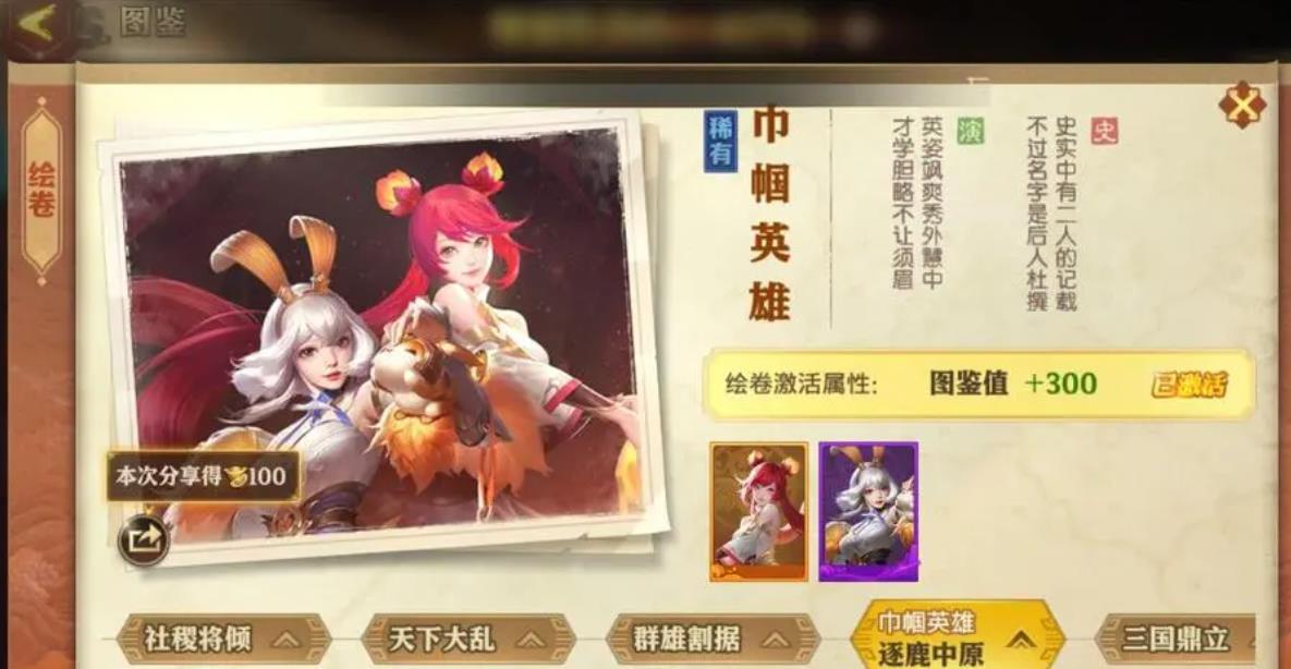 少年三国志零皮肤怎么获得