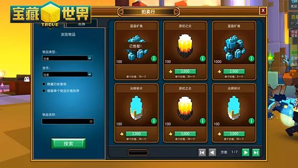 宝藏世界怎么赚钱
