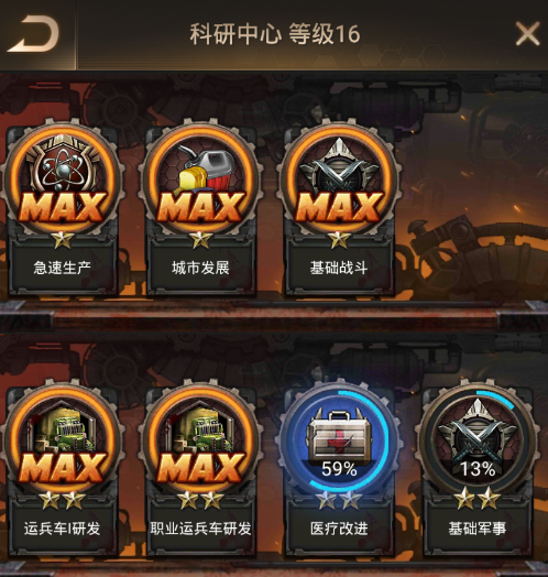 守望黎明联盟科技怎么点