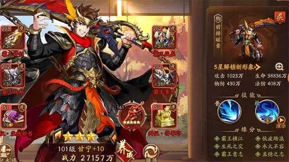 少年三国志彩金后面是什么