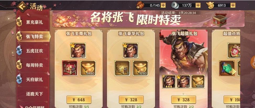 少年三国志零皮肤怎么获得