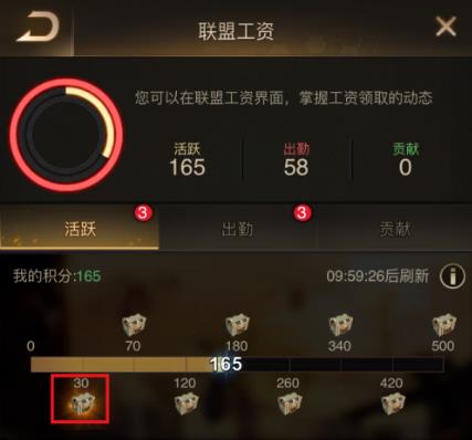 守望黎明联盟科技怎么点