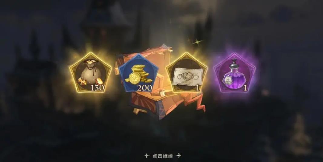 哈利波特魔法觉醒预约奖励怎么领