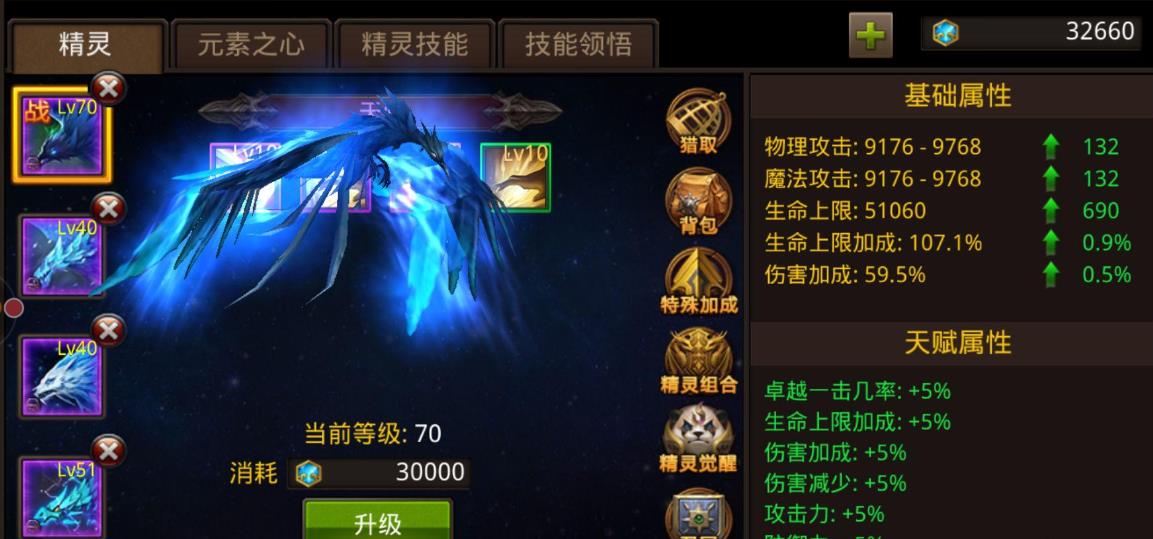 全民奇迹火凤凰有什么组合