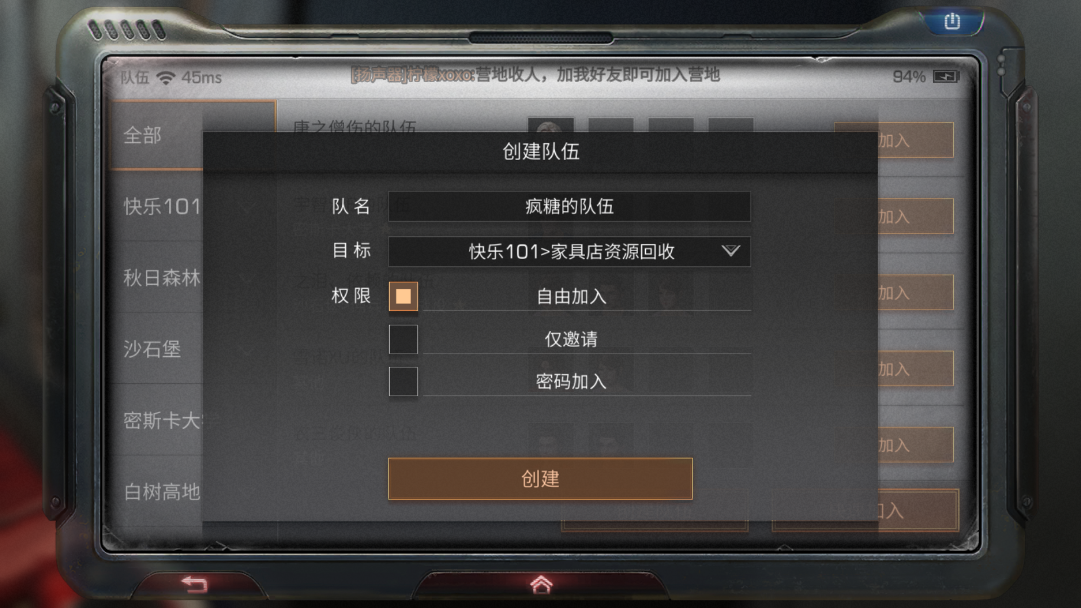 明日之后第三章最后一个任务怎么过