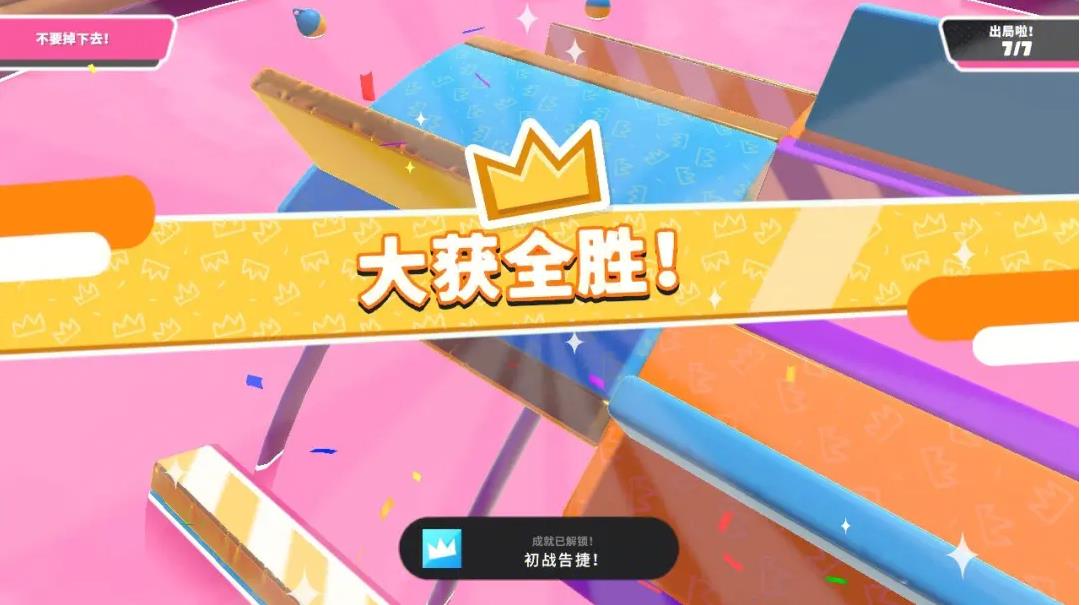 糖豆人玩家要怎么拾取震荡球