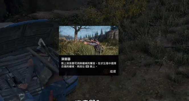 往日不再怎么解救人质