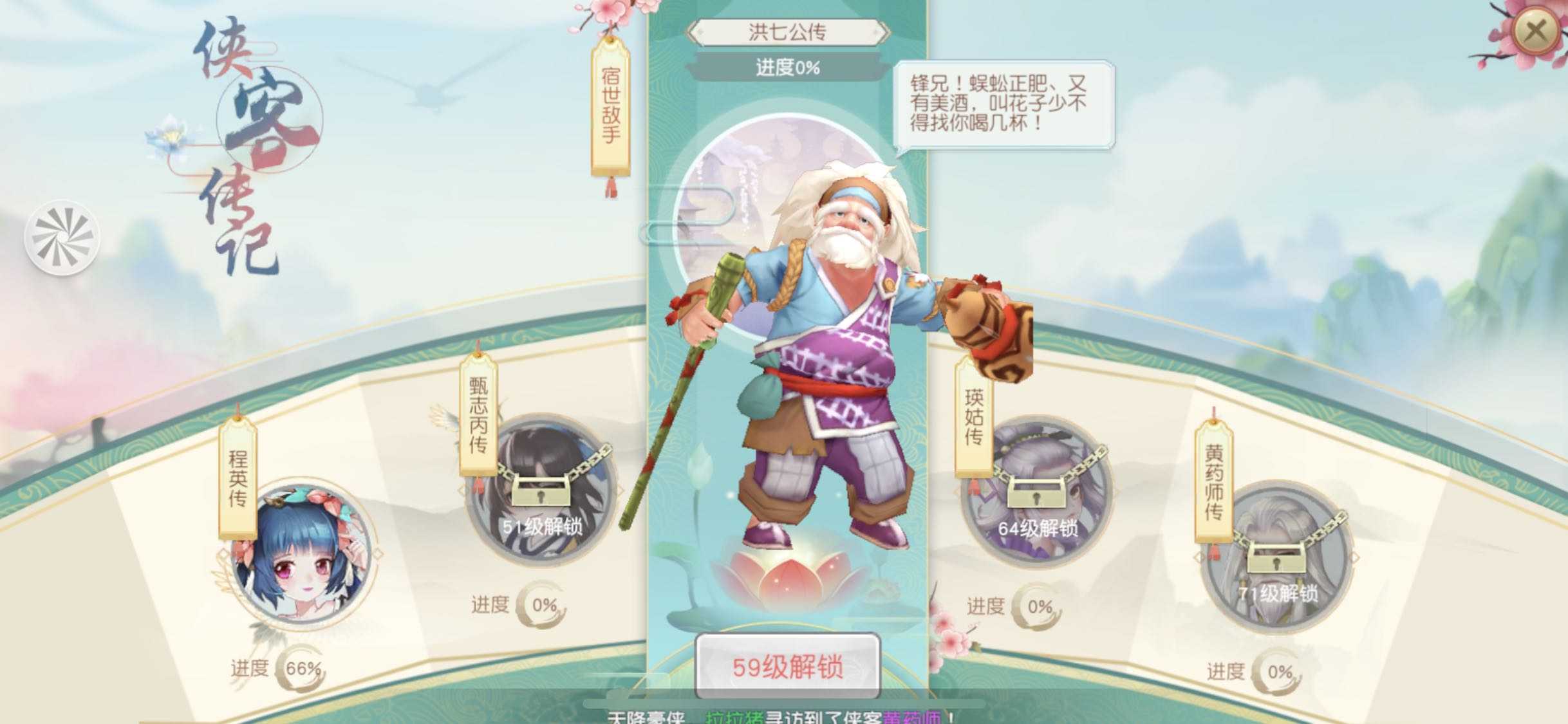 神雕侠侣手游侠客传记怎么过