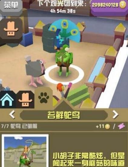 疯狂动物园什么宝宝好打