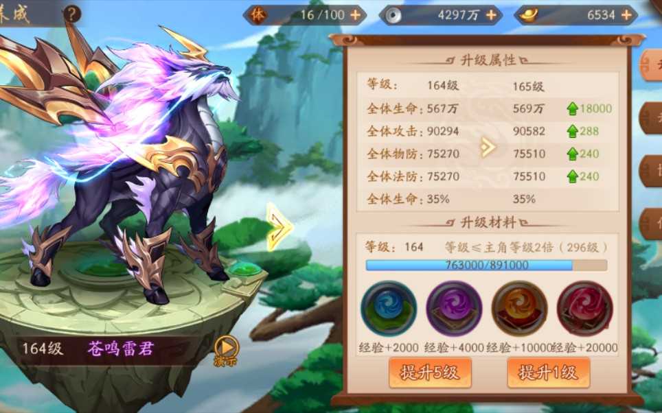 少年三国志战宠重生系统有什么用