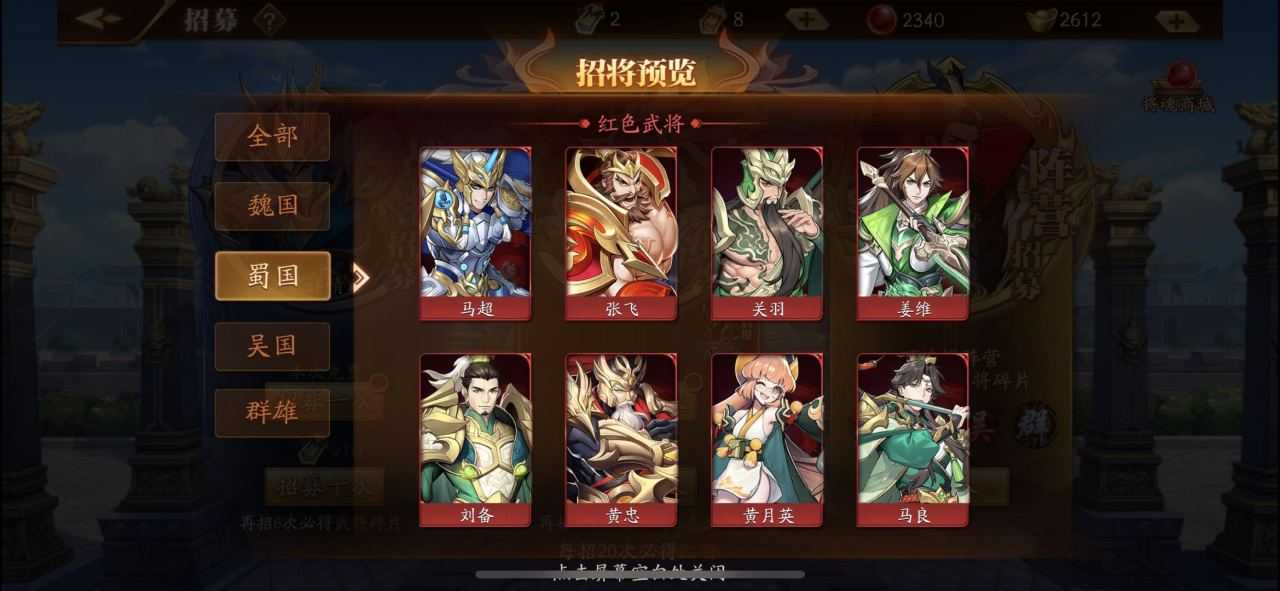 放开那三国3极限阵容怎么搭配