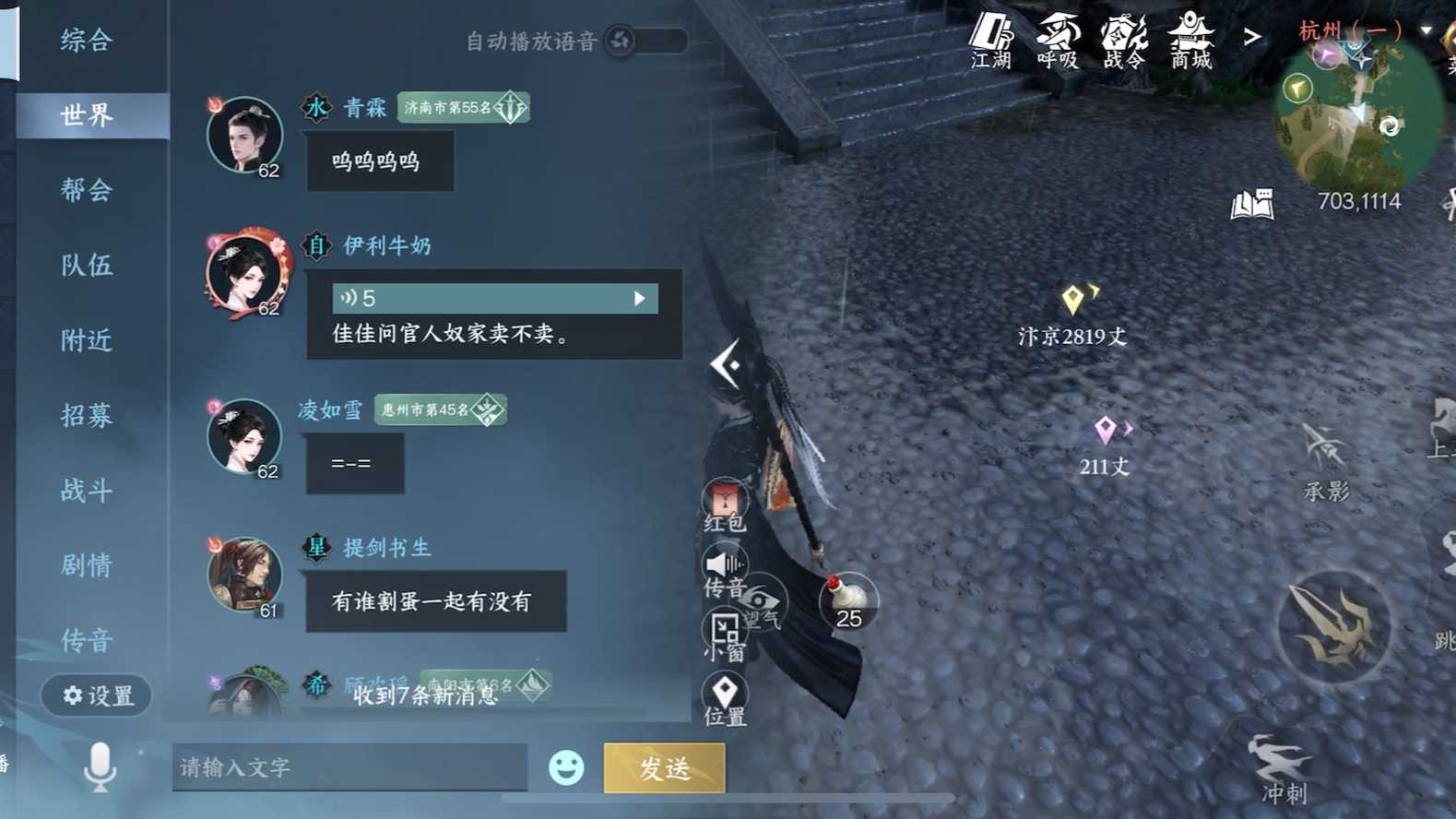 逆水寒手游无根门奇遇怎么过