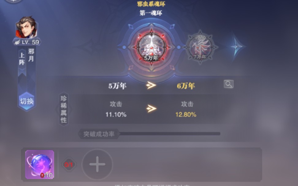 斗罗大陆奥斯卡的魂环有哪些