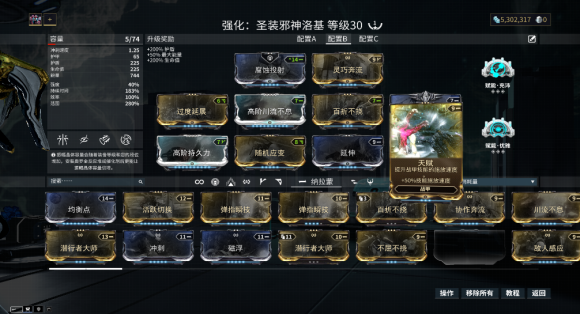 星际战甲聚魂怎么换流派